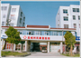 盐城利民康复医院