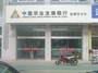 中国农业发展银行盐城市分行
